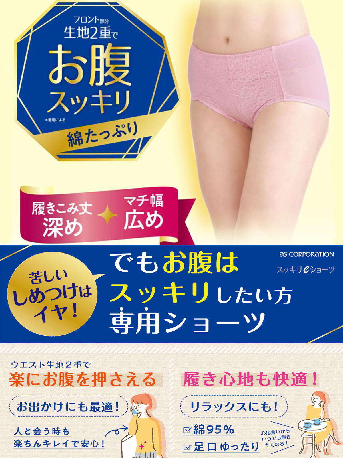スッキリe