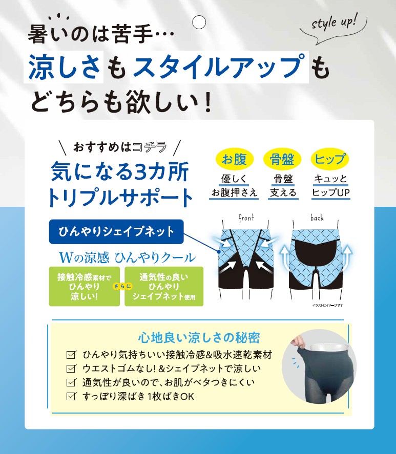 涼感1