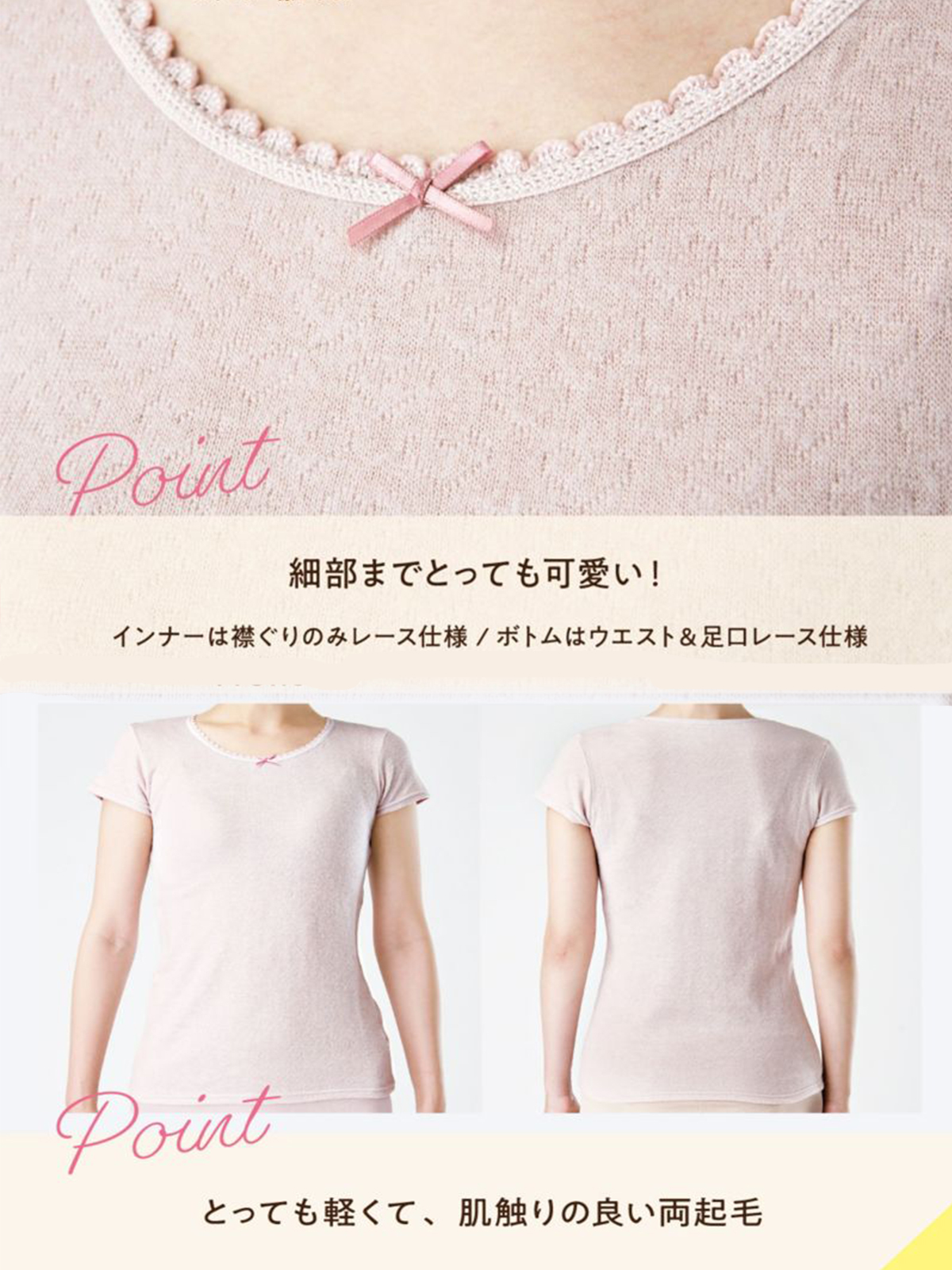 温活 cute