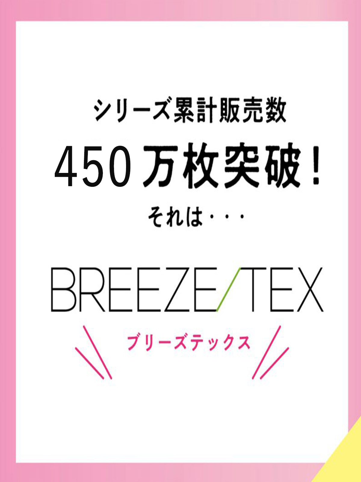 BREEZE/TEX_L 1