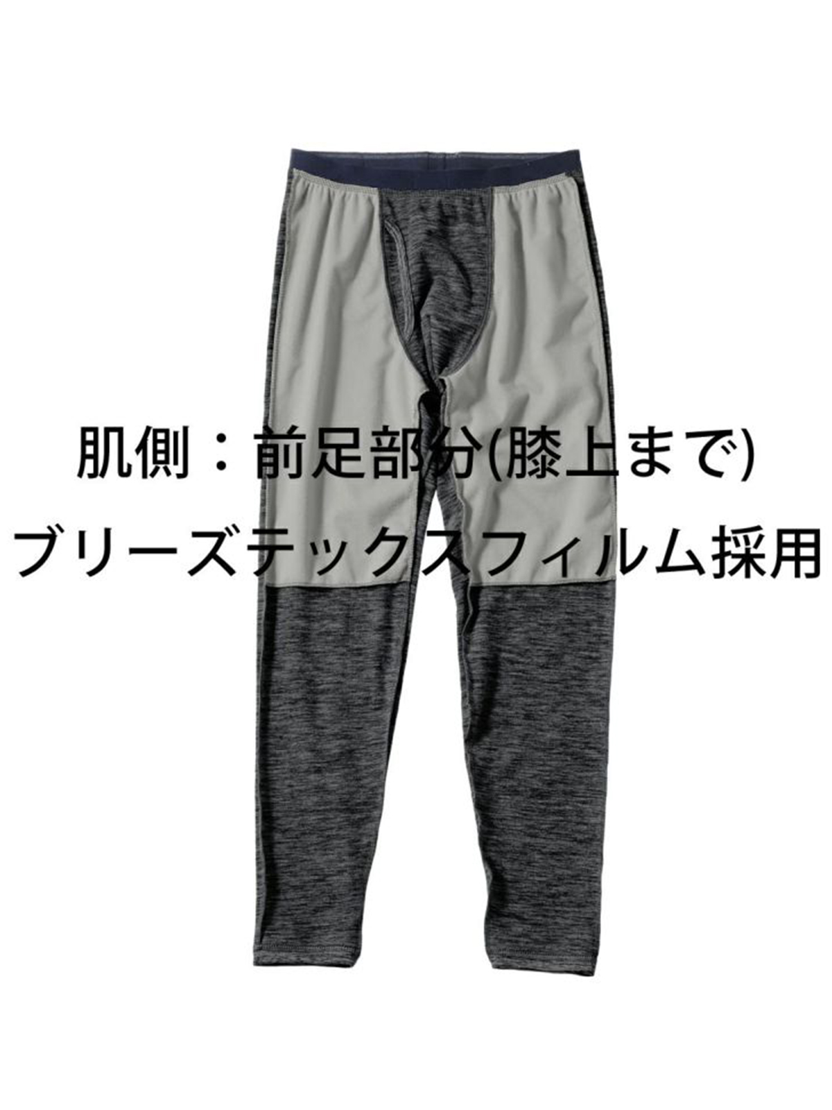 BREEZE/TEX 光蓄熱 ロングタイツ 10