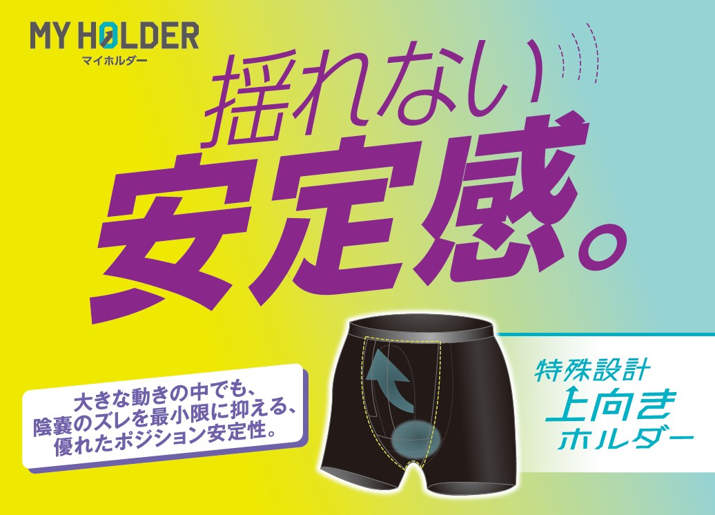 マイホルダー