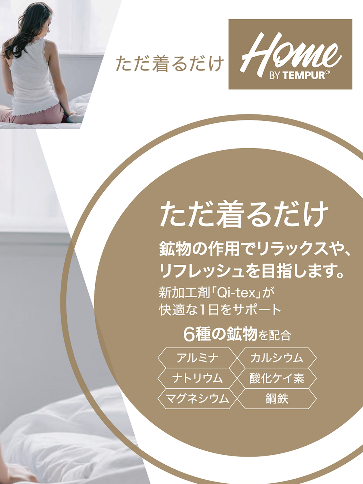 TEMPUR