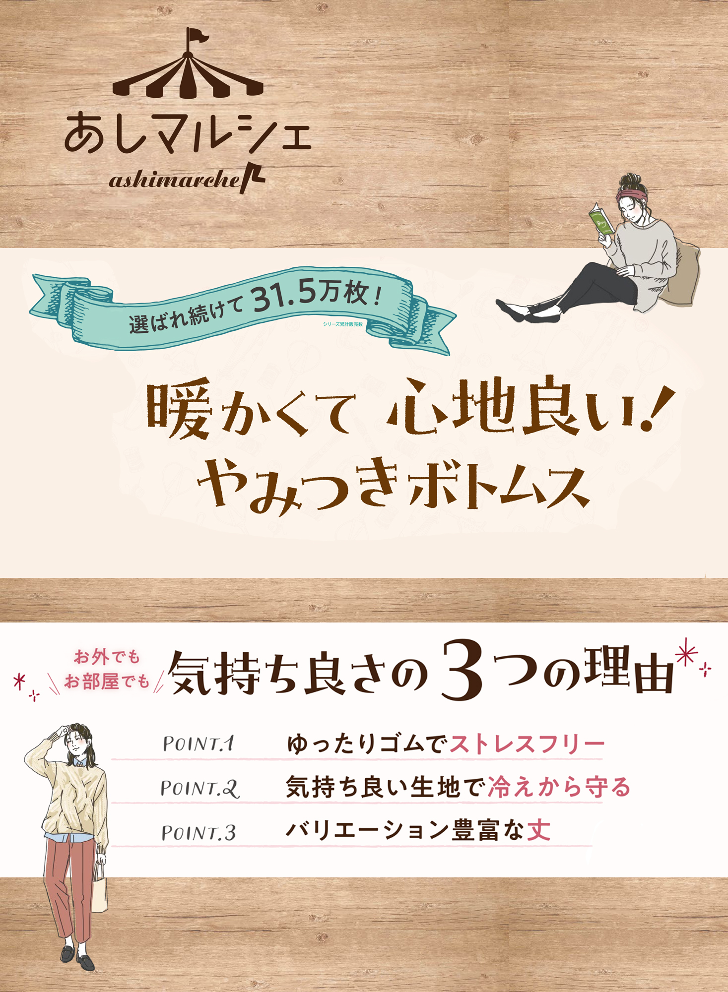あしマルシェ