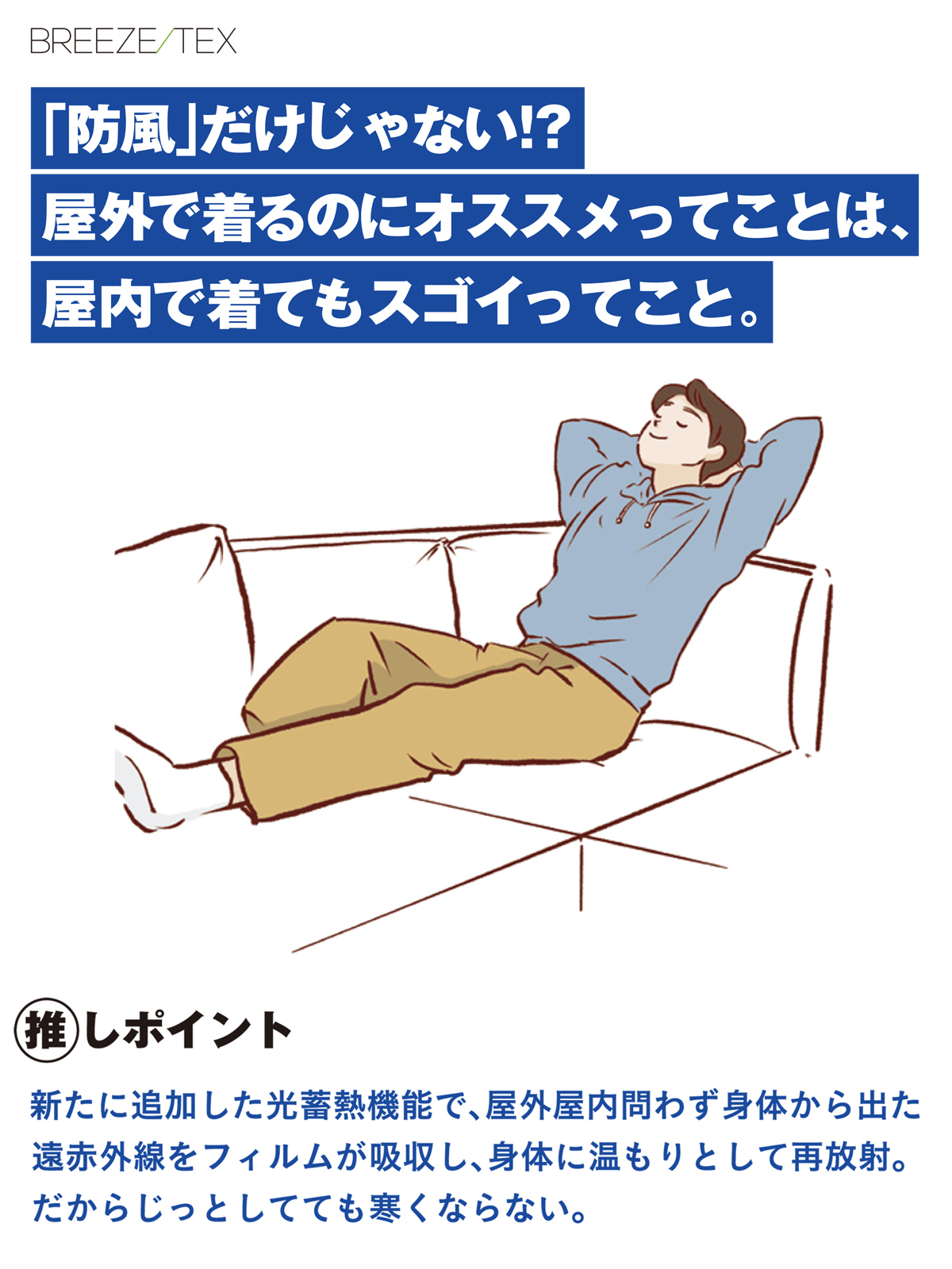 BREEZE/TEX HYPER 2
