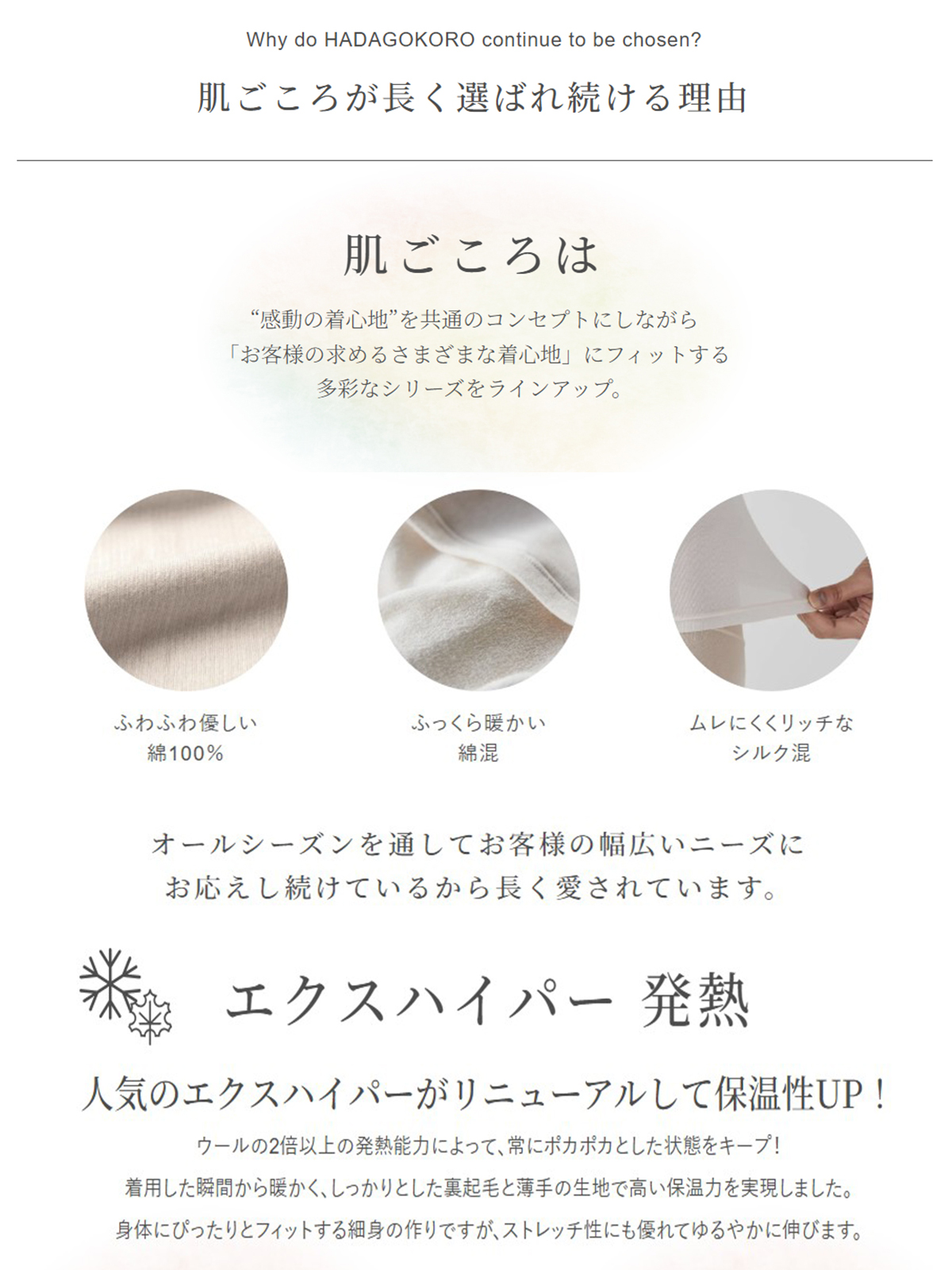 肌ごころ