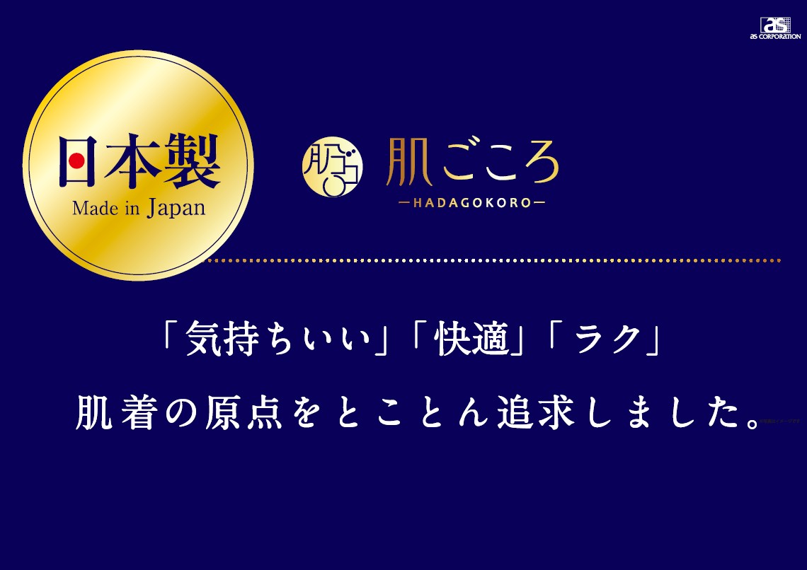肌ごころ
