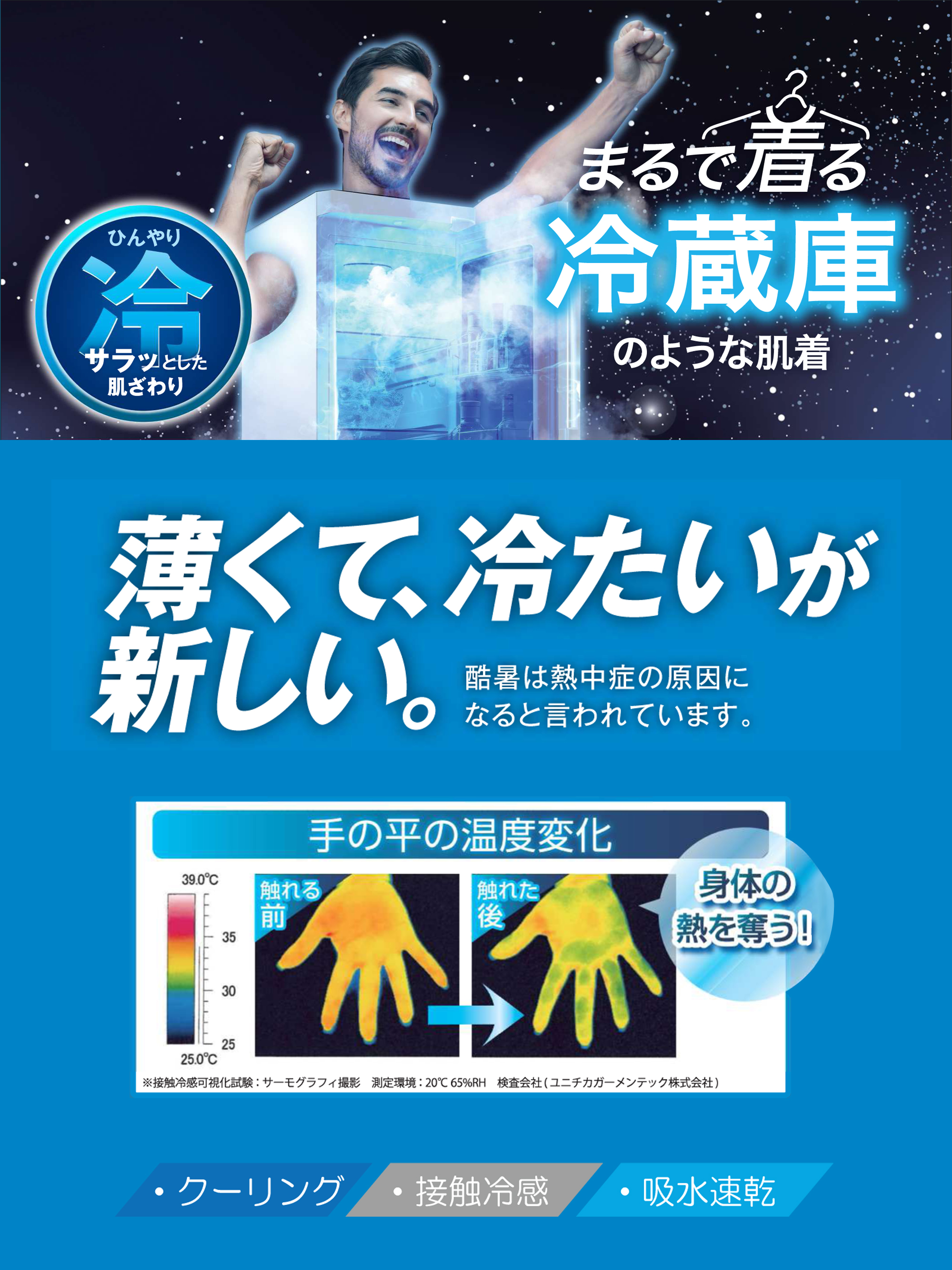 冷凍庫 1