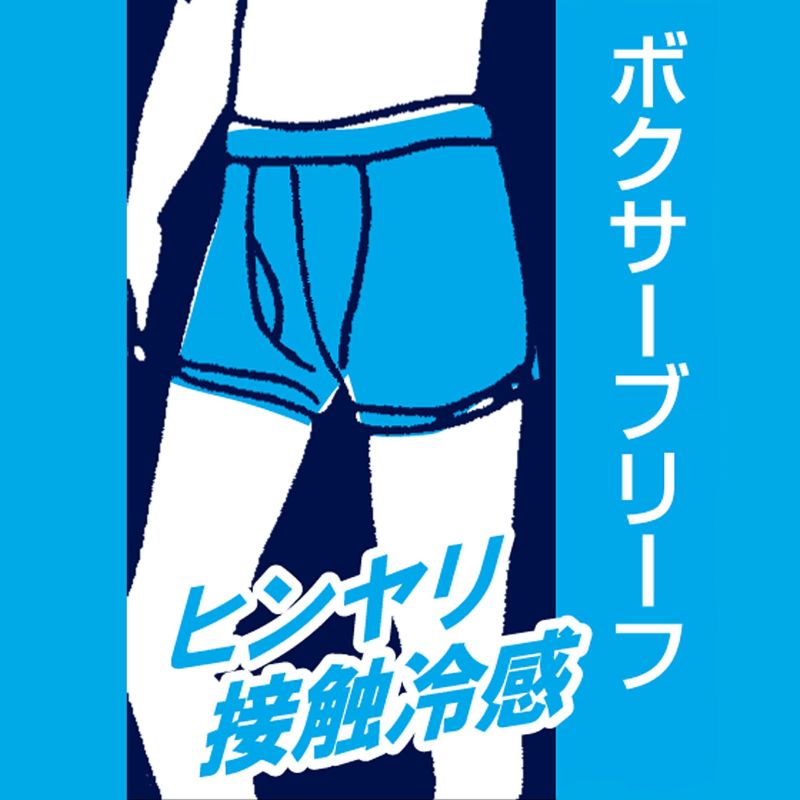 涼活 1