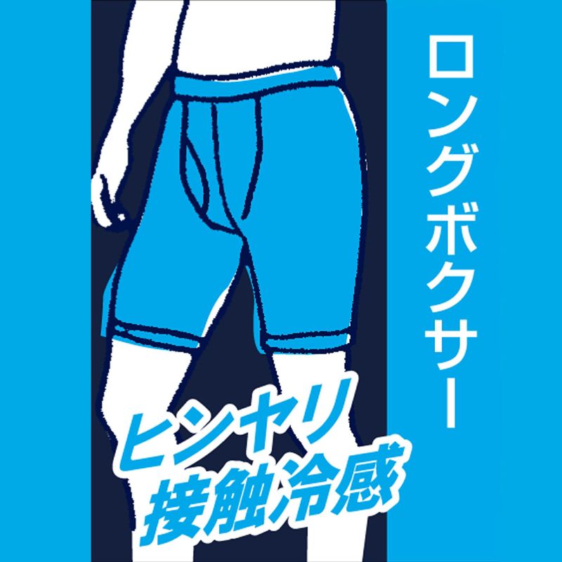 涼活 1