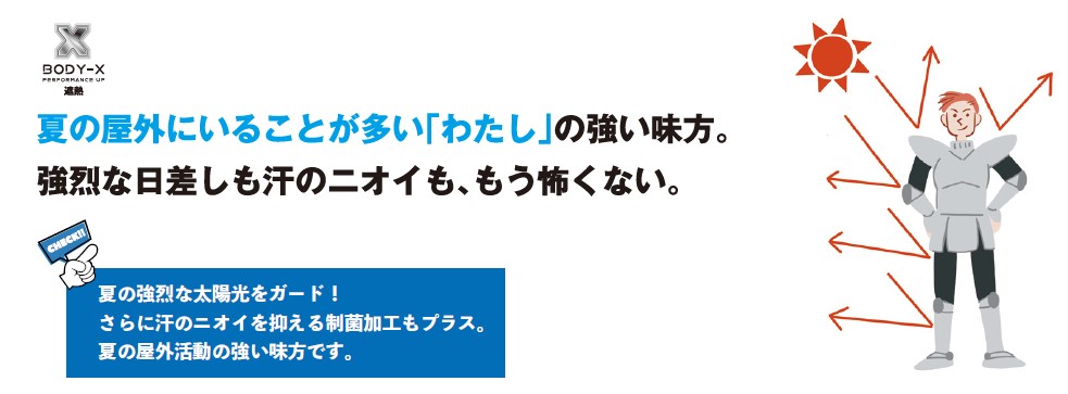 遮熱1