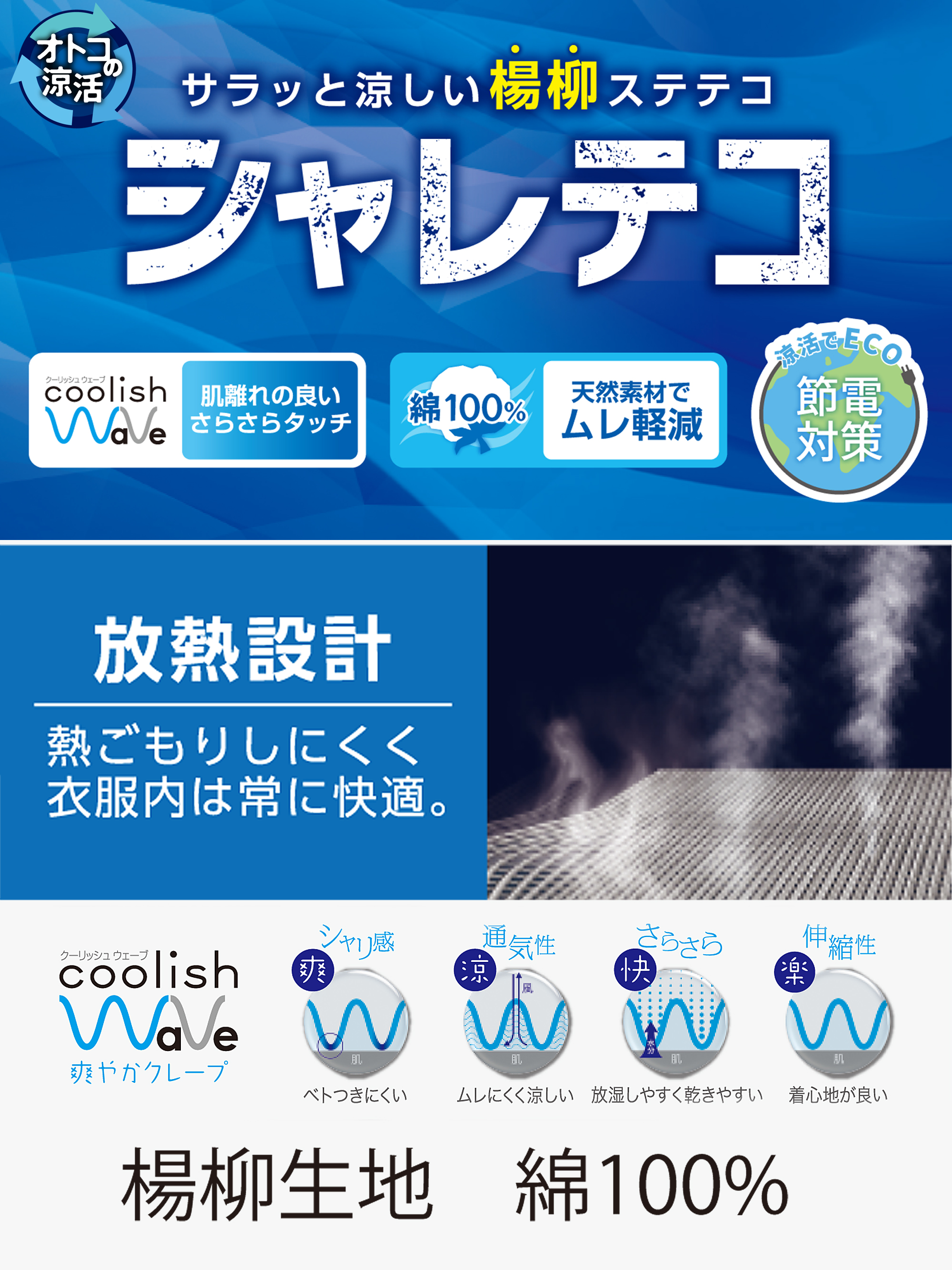 シャレテコ