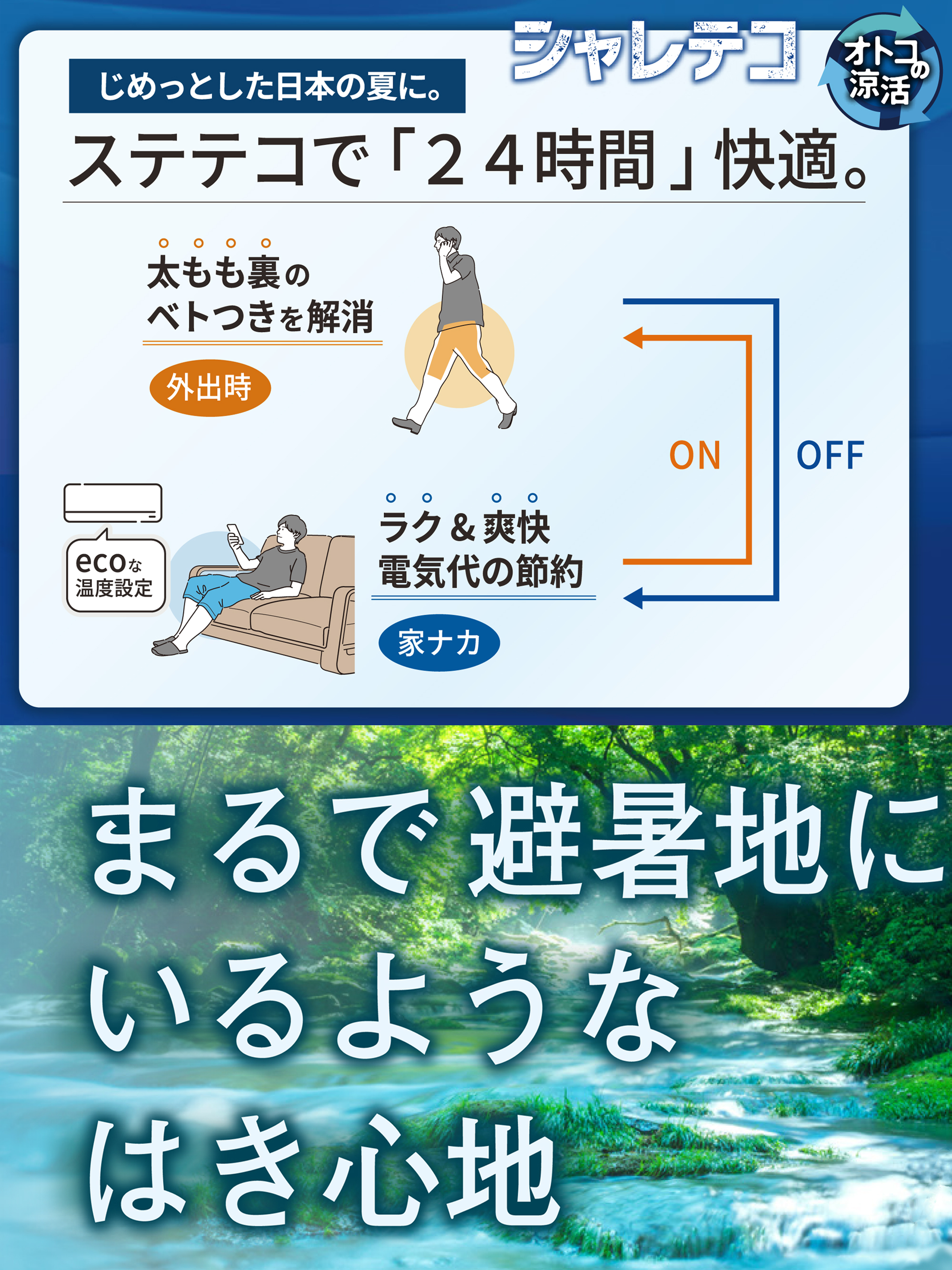 シャレテコ 1