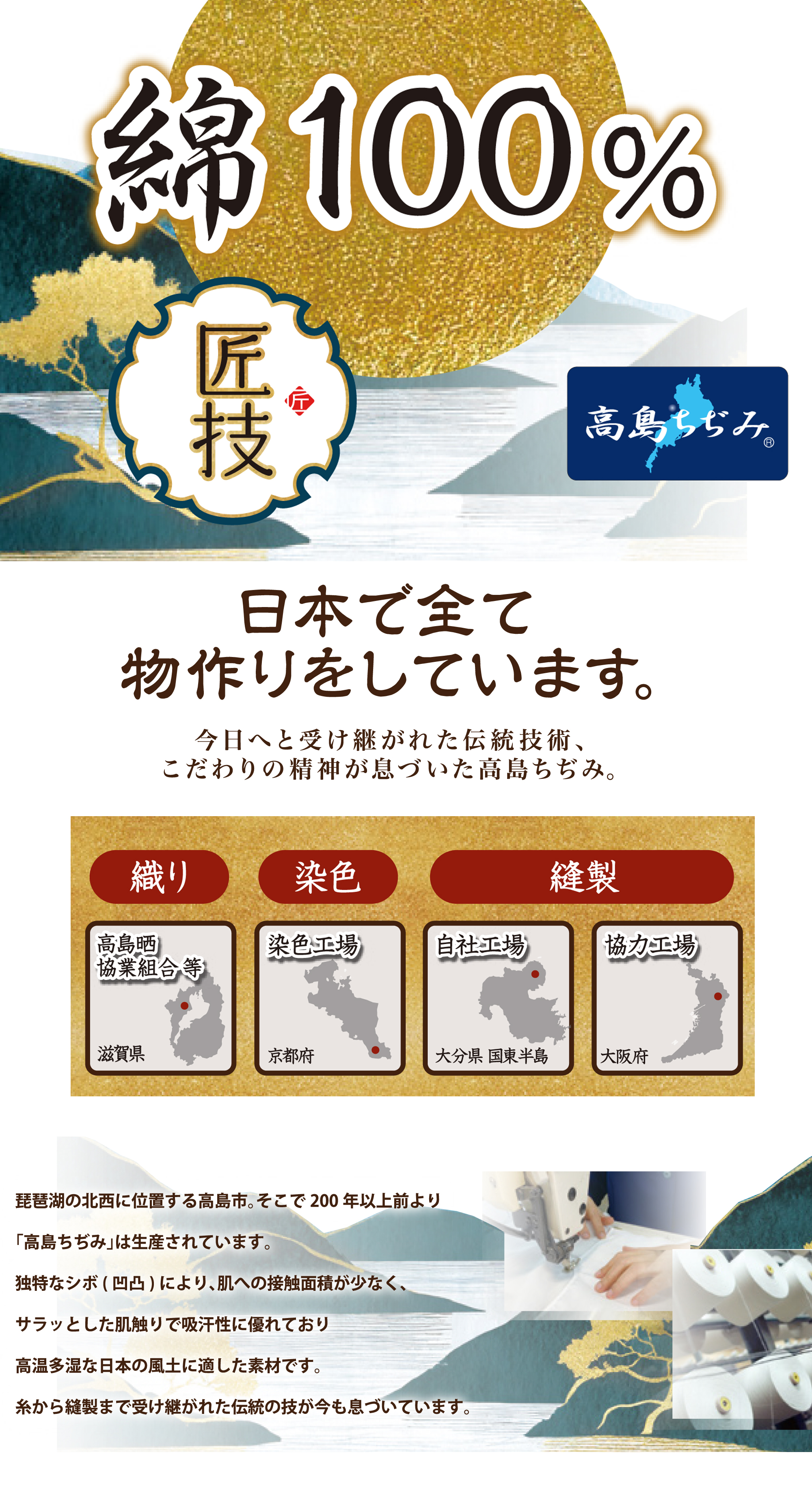 匠技