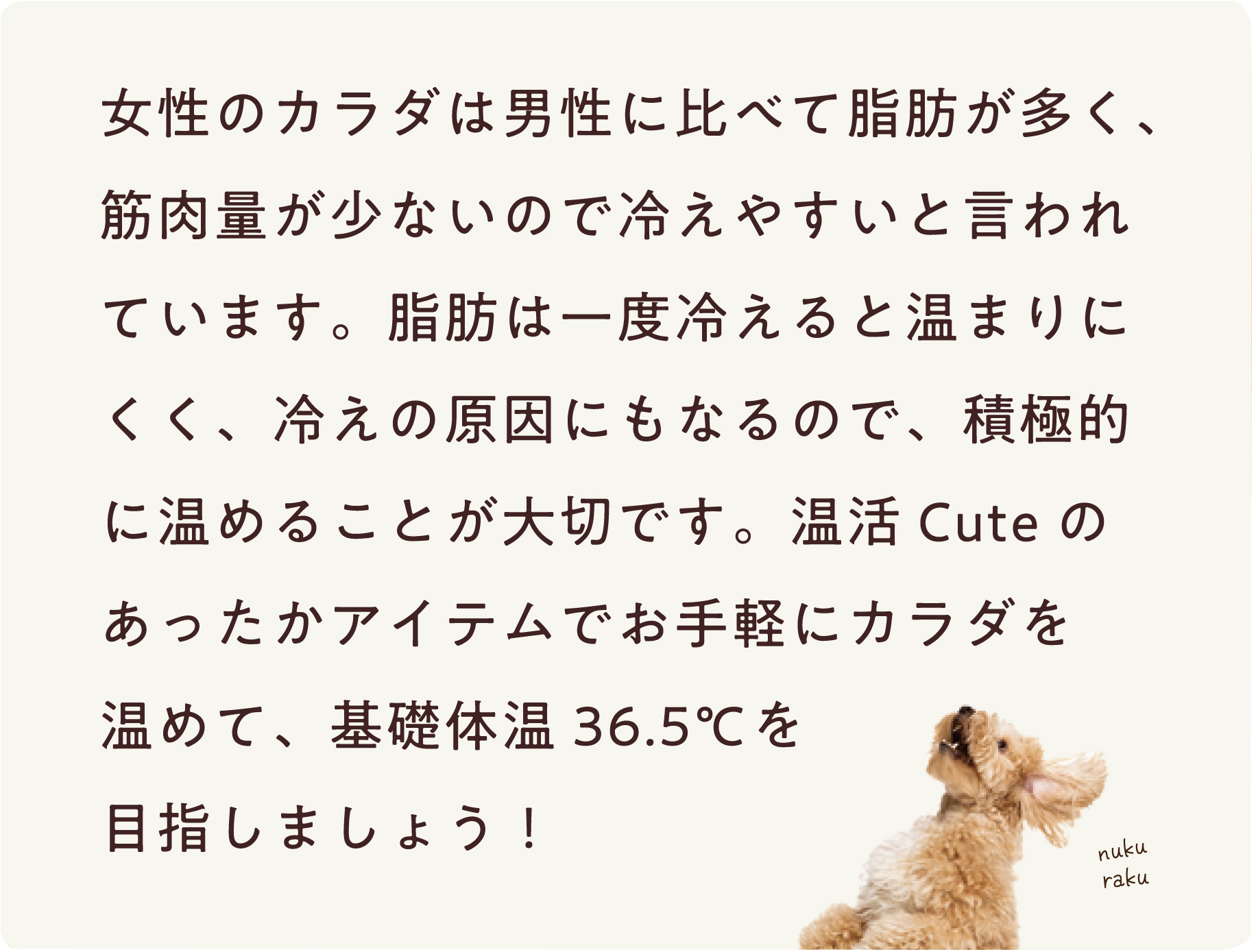 温活cute ３分丈ボトム
