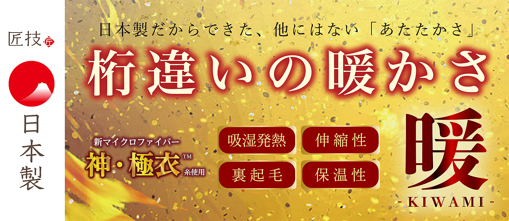 肌ごころ シルク混ラン型インナー