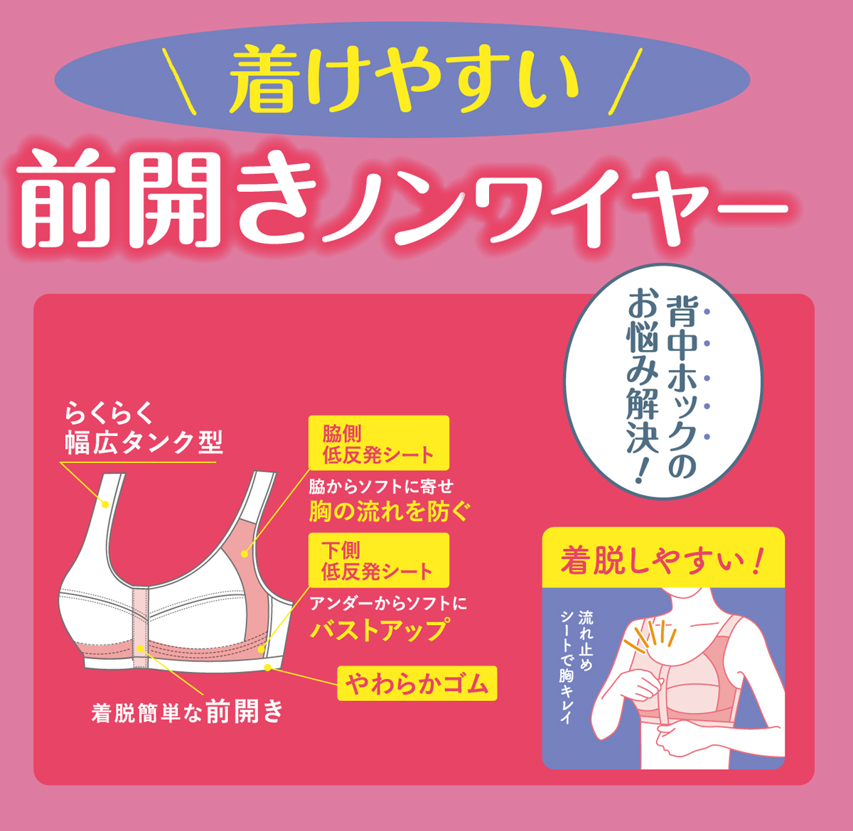 24時間ブラ 前開きノンワイヤーブラ