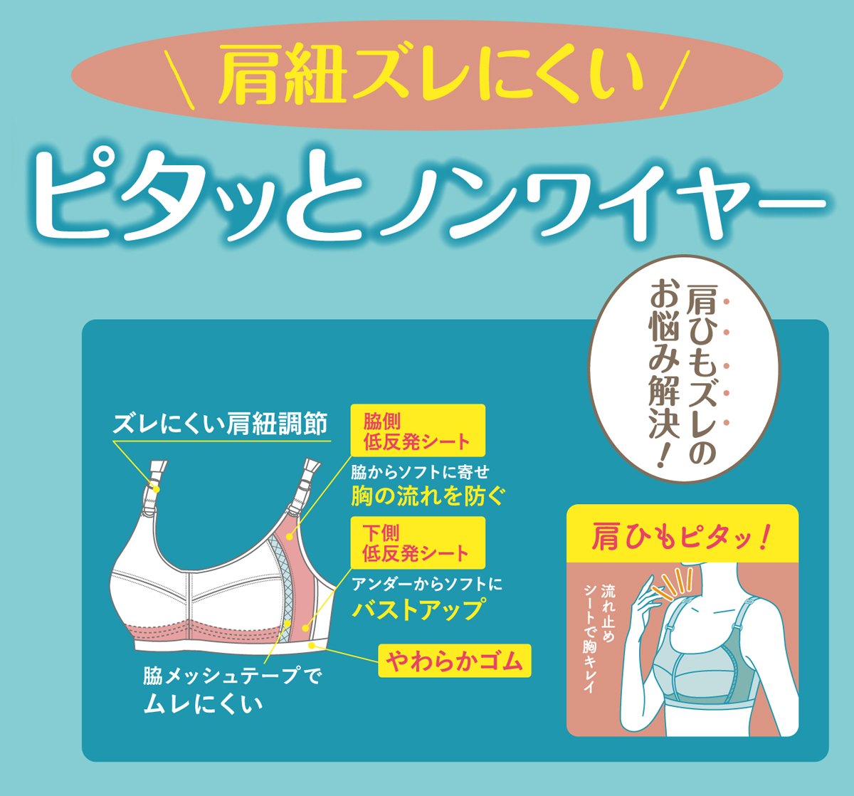 24時間ブラ ノンワイヤーブラ