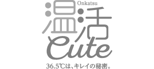 温活cute