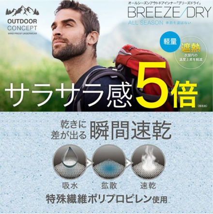 BREEZE/DRY