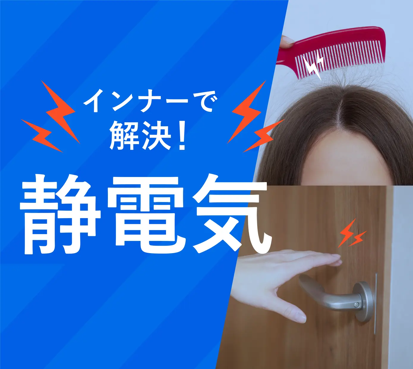 2021_static_electricity_banner.jpg
