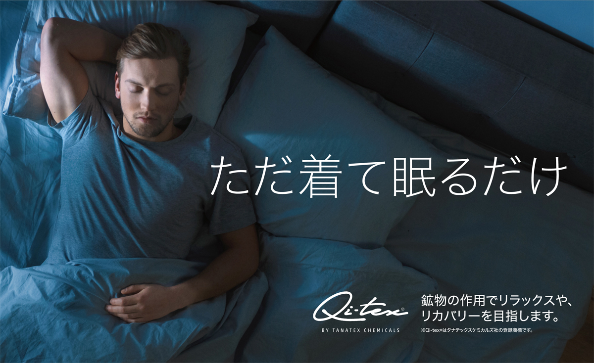 テンピュールイメージ