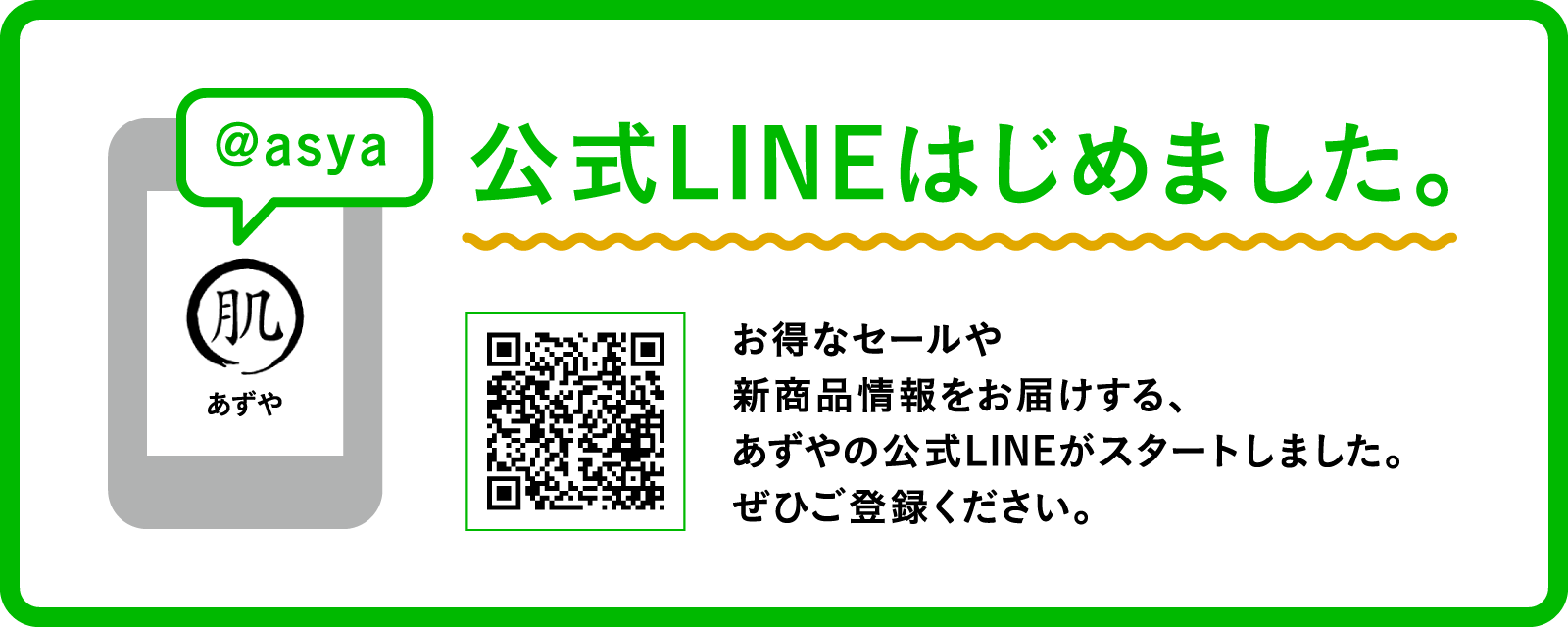banner-line