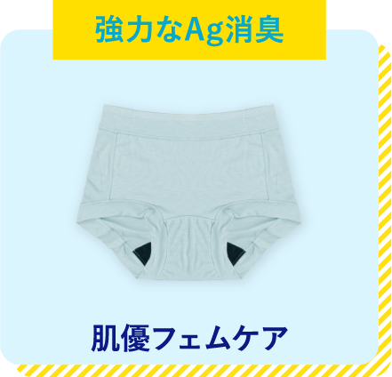 肌優フェムケア