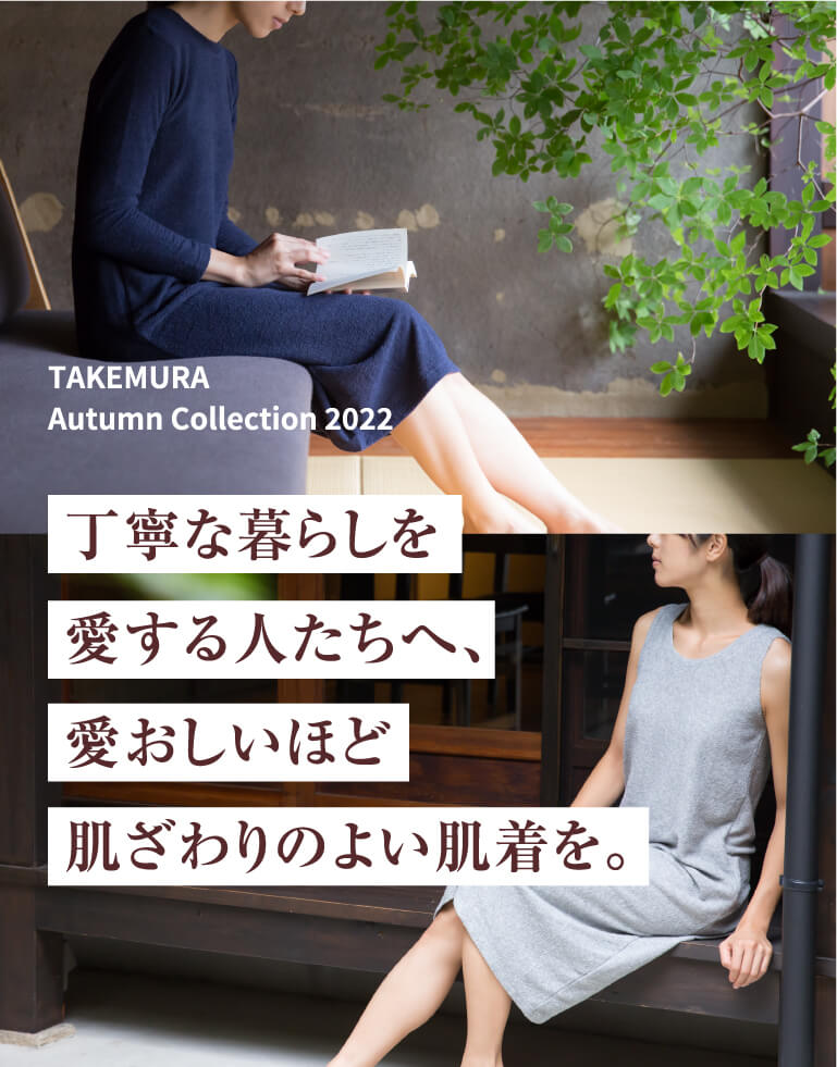 TAKEMURA