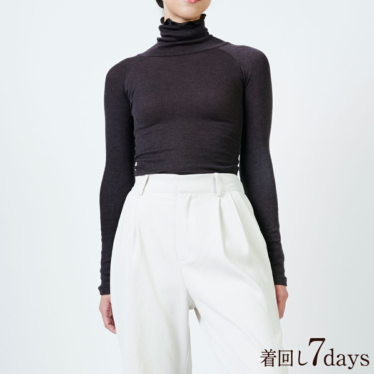 着まわし7days ハイネック M～L・L～LL |インナー・肌着・下着通販の