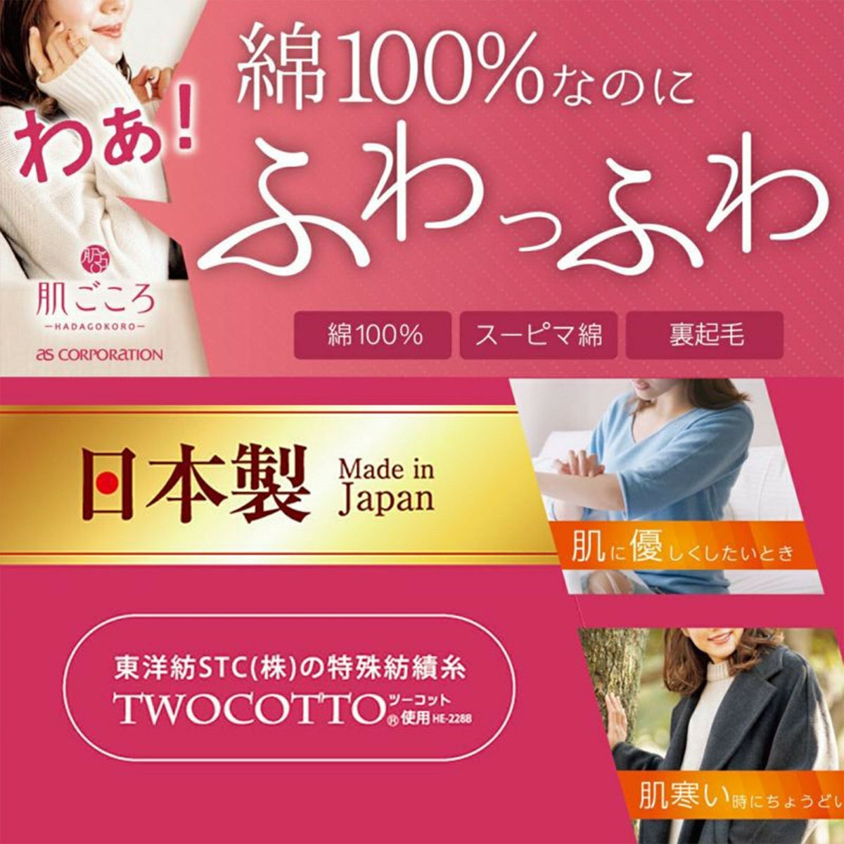 肌ごころ エイトロック編み レース付き 8分丈ボトム