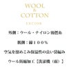 ウール＆コットン 長ズボン下