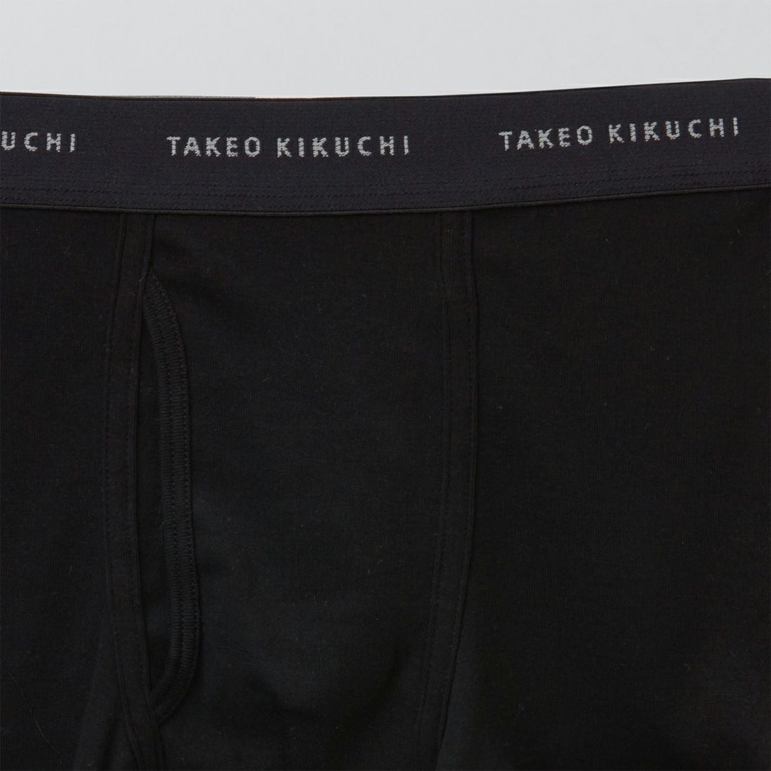 タケオキクチ　前開ボクサーブリーフ