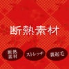 肌ごころ 選べるボトムスあったかキープ5分丈ボトム