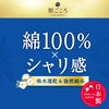 【肌ごころ】 涼凛強撚綿100%ｷｬﾐﾌﾞﾗ