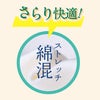 肌ごころ】綿混ｽﾄﾚｯﾁ1分丈ｼｮｰﾂ2枚組