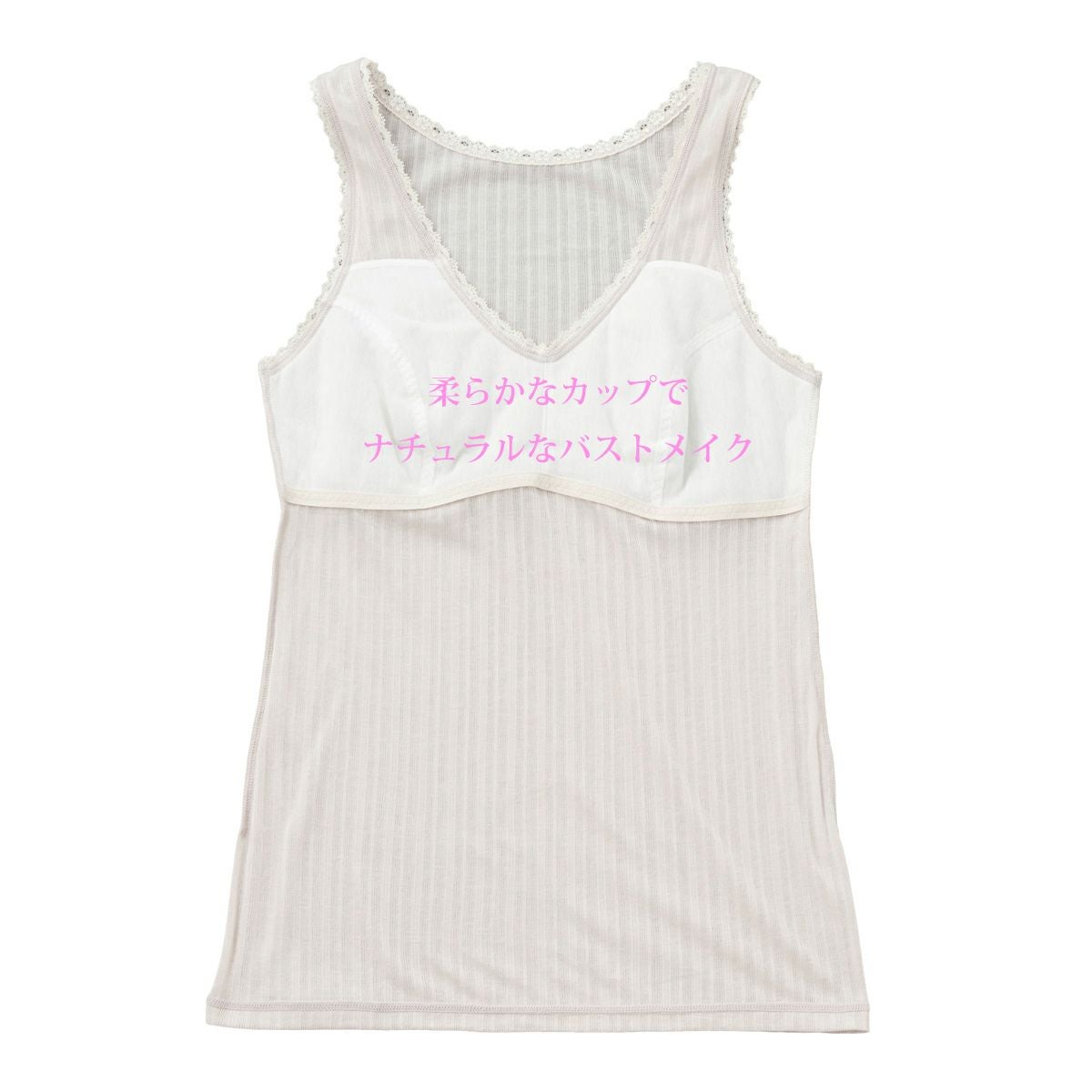 肌ごころ テンセル混キャミブラ