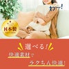 肌ごころ 選べるボトムスあったかキープ9分丈ボトム