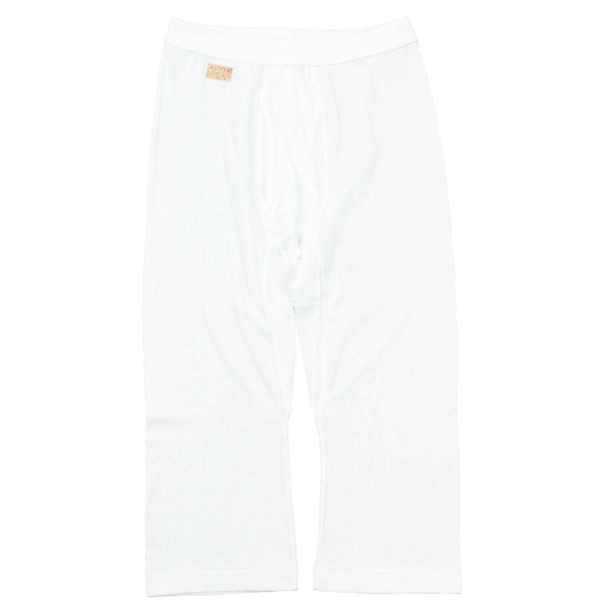 2枚組 日本製 ロングパンツ