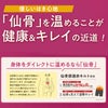 温活 Beauty 仙骨 ｷﾙﾄ付き お腹＆ﾋｯﾌﾟｻﾎﾟｰﾄ 1分丈 ボトムス