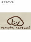 トートバッグ たれみみ犬+サイン