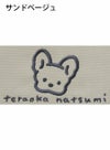 トートバッグ フレブル＋サイン