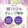 母の日夏素材のルームウェア上下セット