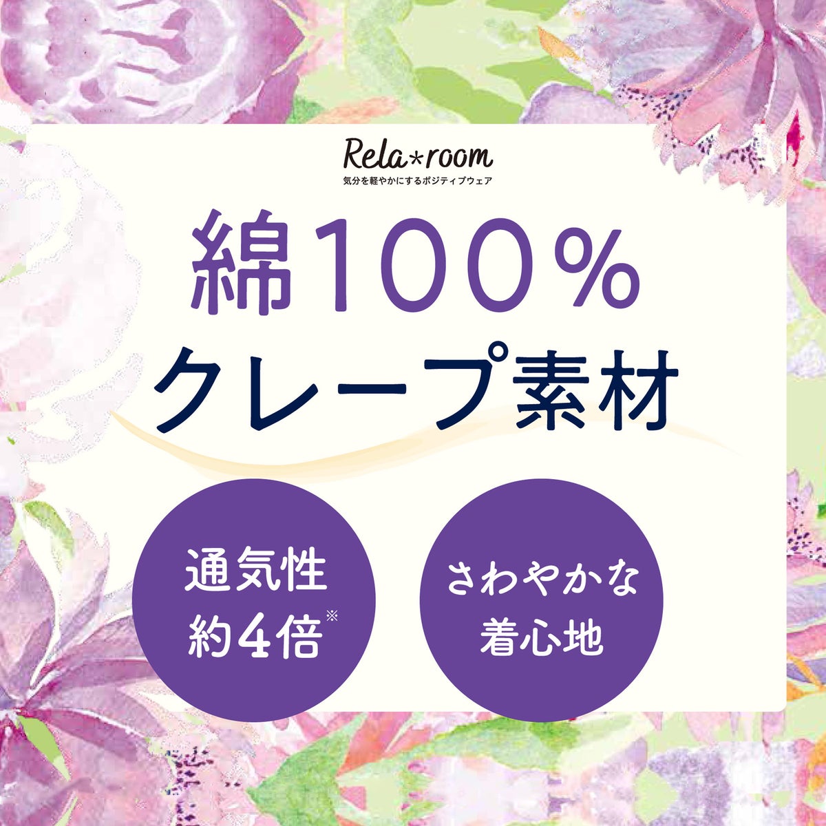 母の日夏素材のルームウェア上下セット