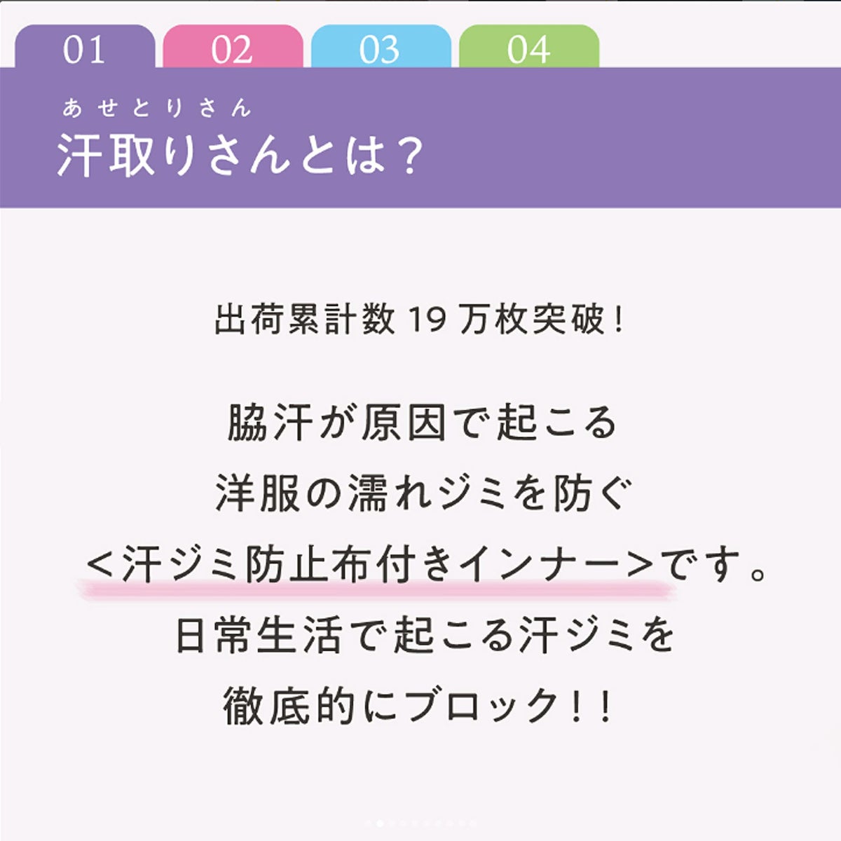 汗取りさん ワイドタンクトップ