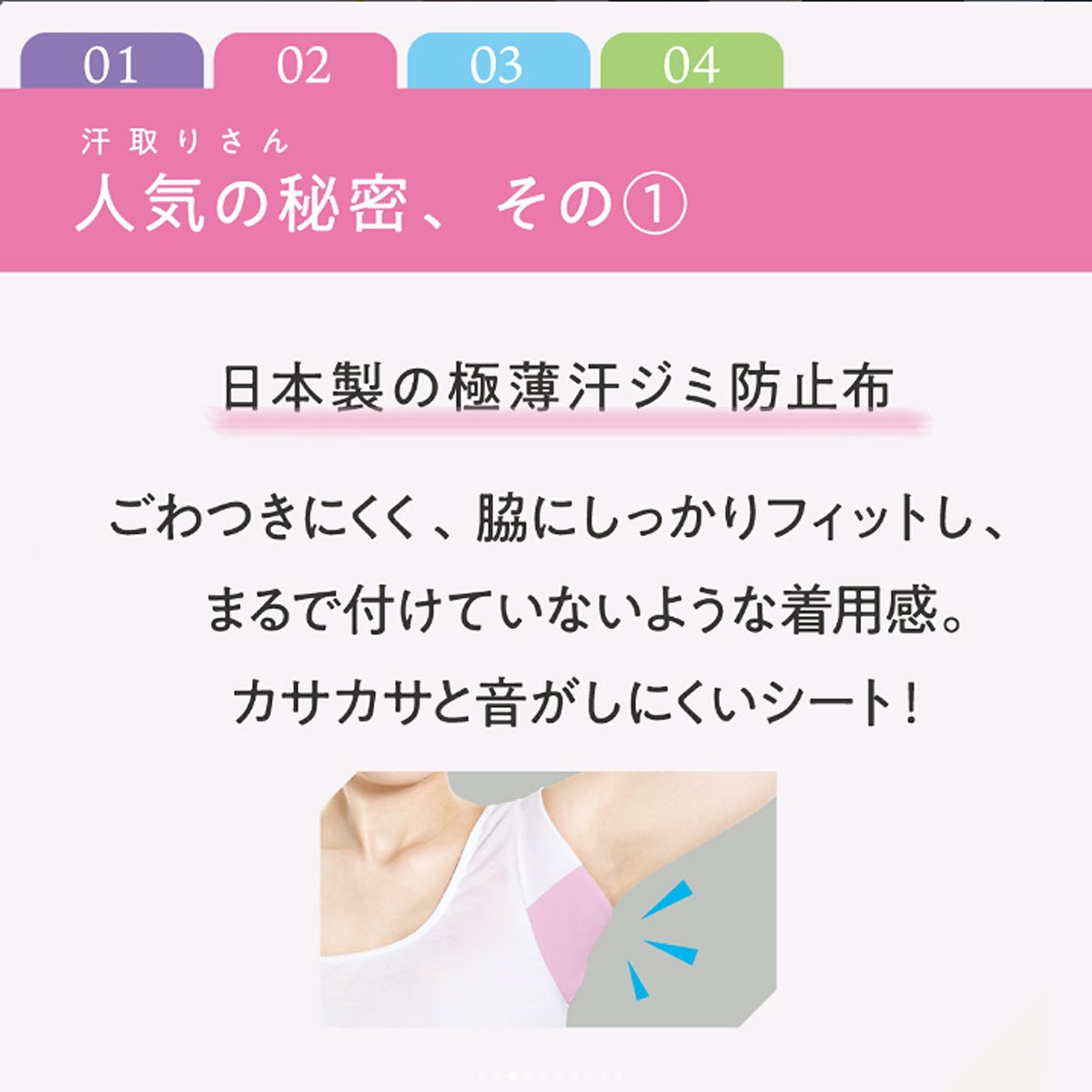 汗取りさん フレンチ袖インナー