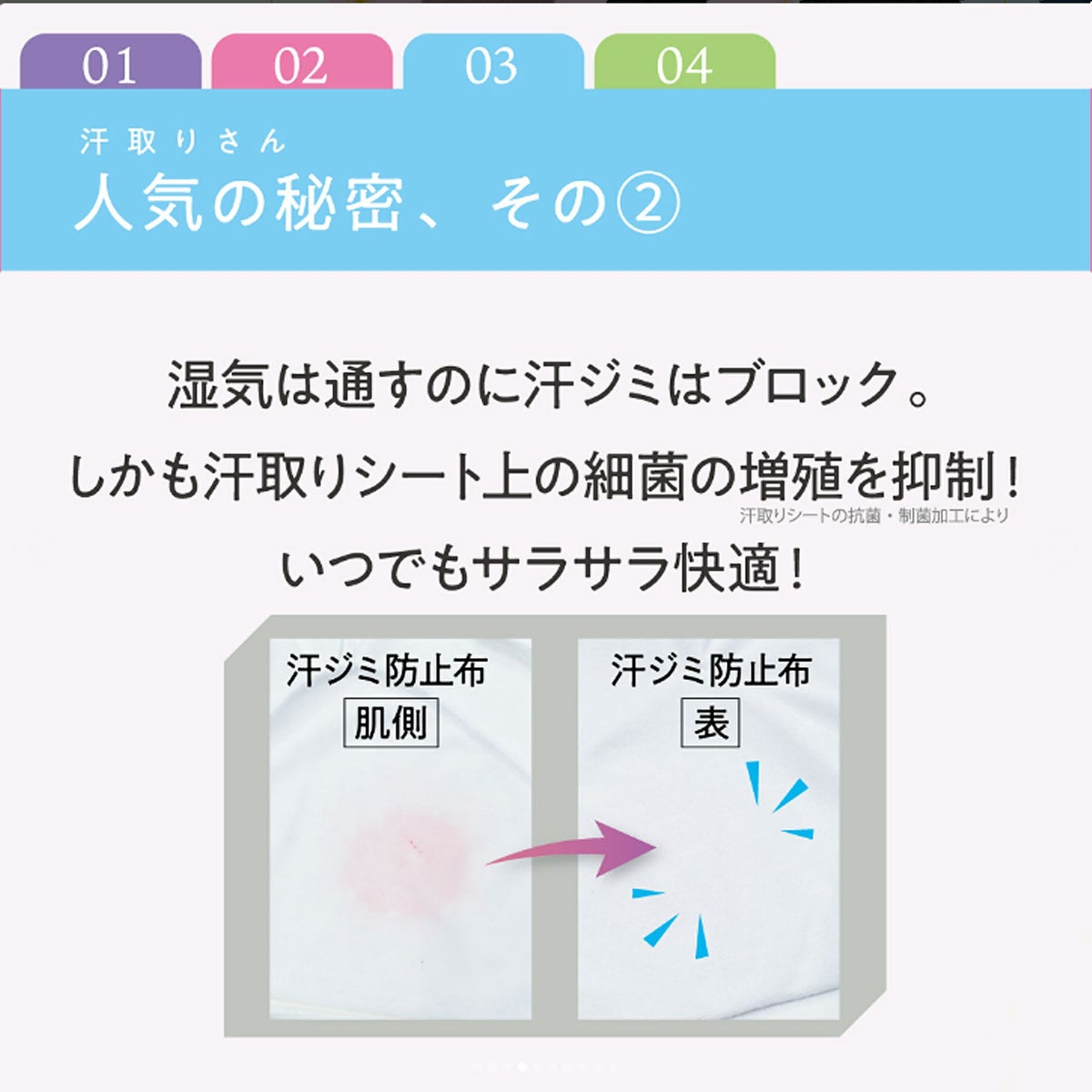 汗取りさん フレンチ袖インナー