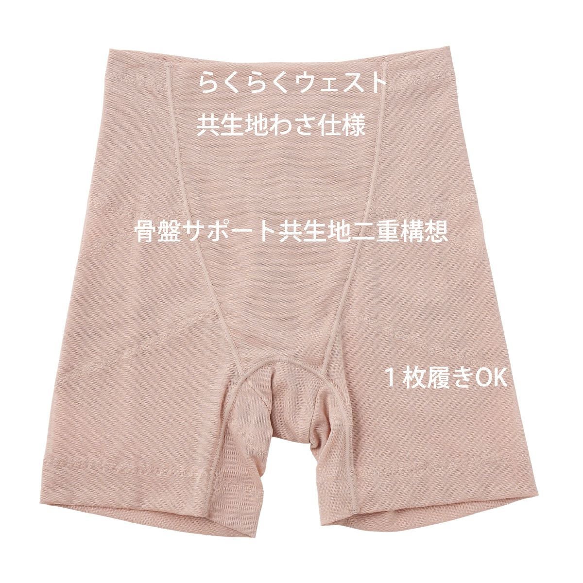 お気軽エステ リフトアップ3分丈ボトム