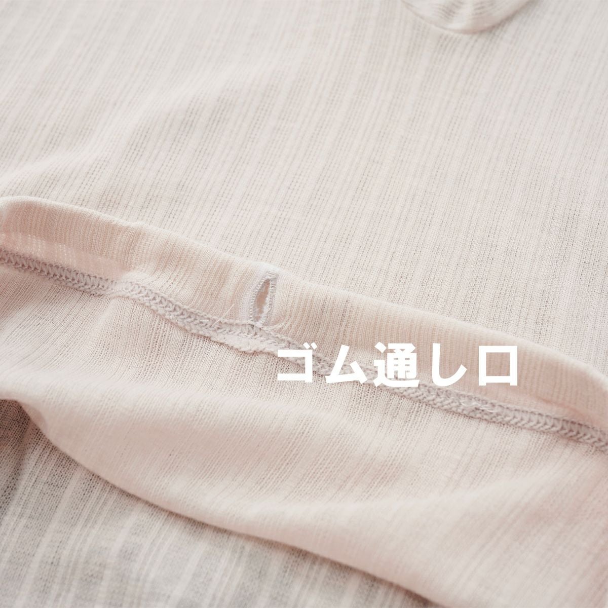 肌ごころ テンセル混３分丈ボトム