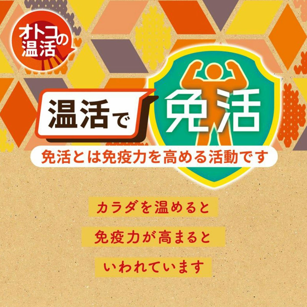 オトコの温活 ロングボクサー